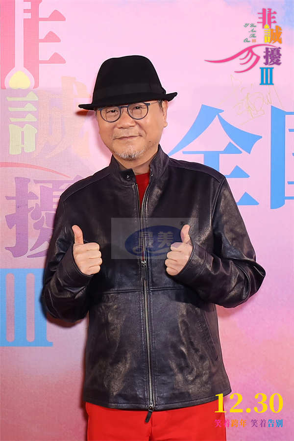 电影《非诚勿扰3》首映获赞  温暖治愈郭帆孙红雷现场落泪