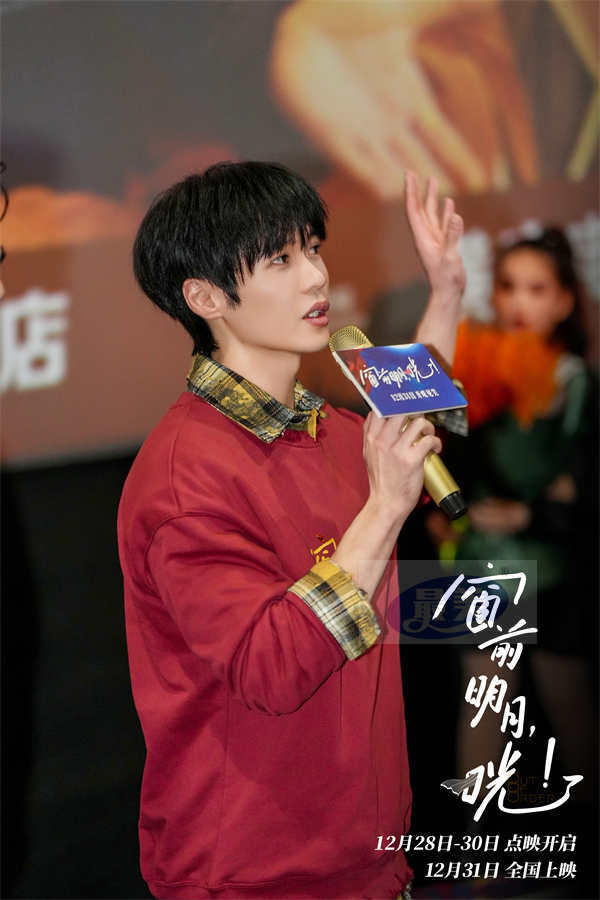 《窗前明月，咣！》郑州路演口碑爆棚 观众盛赞电影笑点“太中嘞”