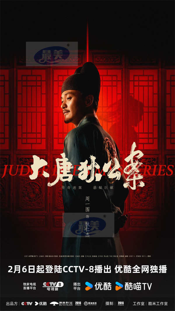 《大唐狄公案》口碑低开能否逆袭,理讨这部剧的创新与争议