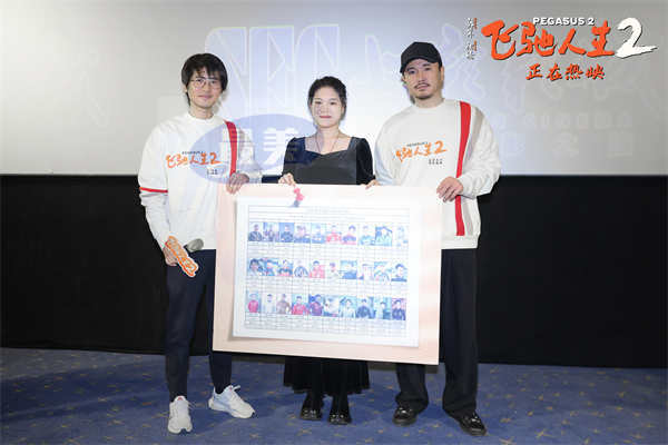 电影《飞驰人生2》发布“老友夜谈”正片片段 路演收官站韩寒为沈腾颁发“巴音布鲁克永远的王”