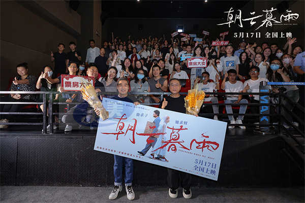 电影《朝云暮雨》终极预告直击人性博弈 范伟周冬雨上演恶人互刀