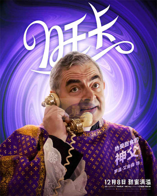 《旺卡》发布全新预告及角色海报 用巧克力魔法点燃希望暖化冬日！