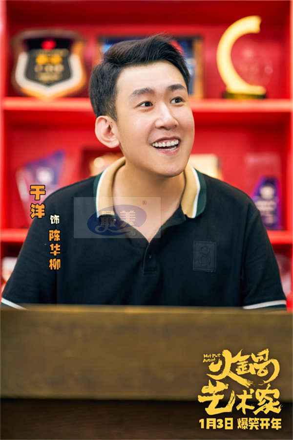 电影《火锅艺术家》发布“红火开笑”版预告 废柴小伙拎勺跨界嗨翻火锅界