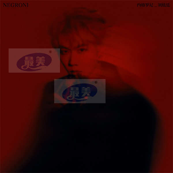 刘炫廷专辑《NOBODY》上线 15首歌诠释5年蜕变