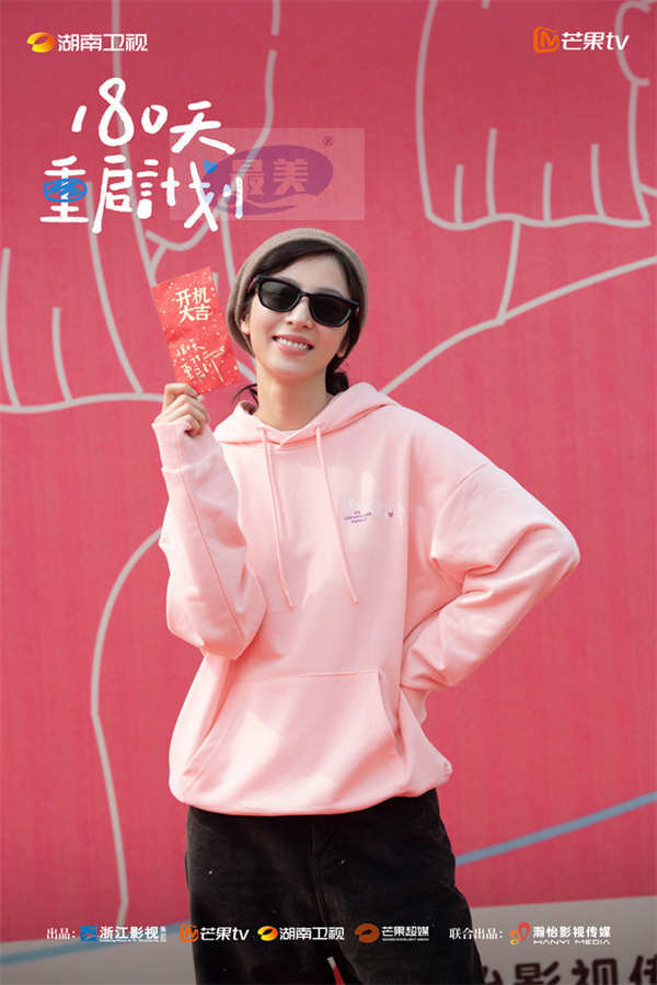 家庭暖喜剧《180天重启计划》开机，周雨彤、吴越上演辛辣有趣的亲情故事