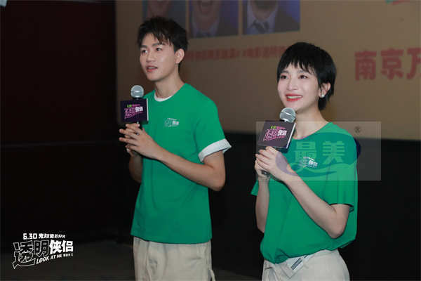 电影《透明侠侣》火热路演口碑爆棚 喜剧人大聚会欢笑与感动并存