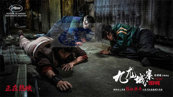 最癫动作巨制《九龙城寨之围城》释新片段 龙卷风以身守护城寨未来