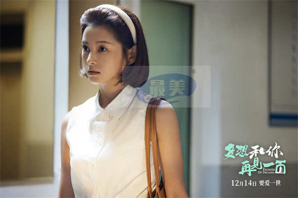 电影《多想和你再见一面》定档12月14日 此沙何超莲上演远距离浪漫爱情