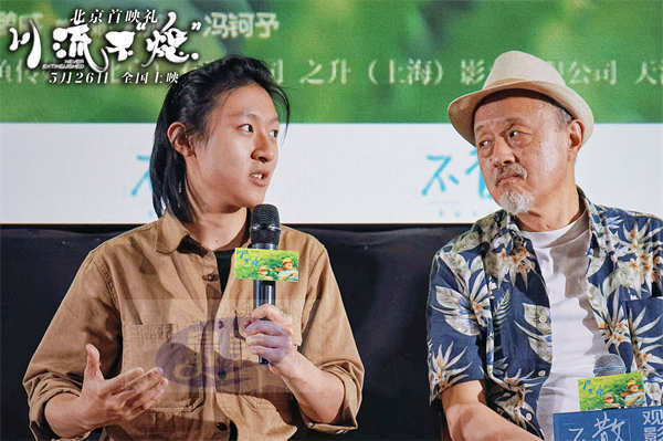 《川流不“熄”》发布终极预告预售开启 北京首映礼感动全场