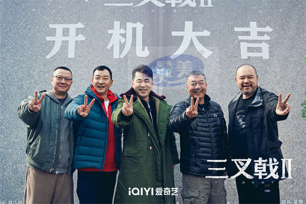 当代涉案题材剧《三叉戟2》开机，原班人马陈建斌董勇郝平重磅回归