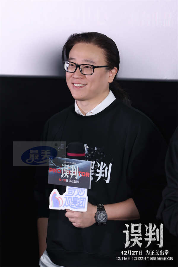 《误判》北京首映礼：律政与动作的化学反应 甄子丹动作片“NEXT LEVEL”