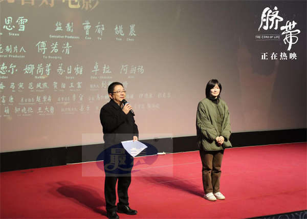 电影《脐带》温暖“回家” 彰显电影人的传承与情谊