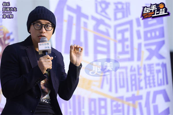 热爱不停歇：《左手上篮》动画行业沙龙探寻体育国漫的意义