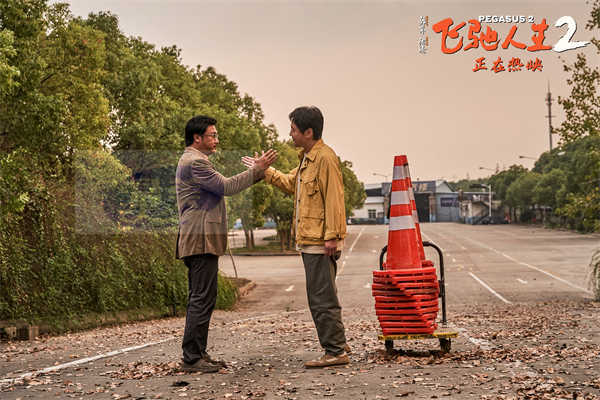 电影《飞驰人生2》发布“张驰自揭伤疤”片段 沈腾贾冰笑对人生与自己和解