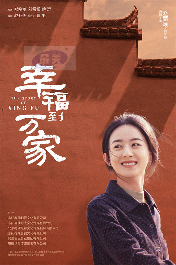 “五个一工程奖”｜《功勋》又获殊荣 春羽影视步履不停