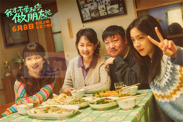 电影《我才不要和你做朋友呢》曝“笑差辈儿了”版预告 庄达菲陈昊宇贾冰牛莉让你笑声翻倍