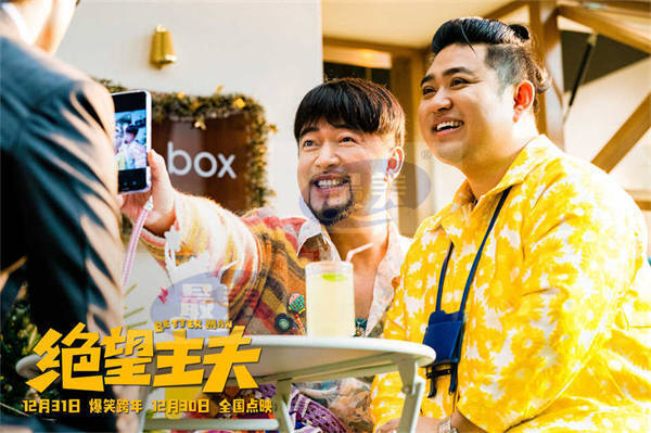电影《绝望主夫》曝全新预告 常远入学“主夫学院”上演爆笑变形计