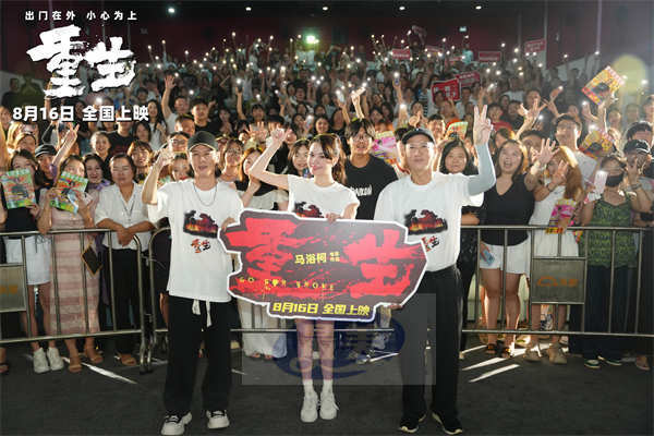 张家辉张榕容马浴柯亮相《重生》南昌路演 观众家乡话热情应援