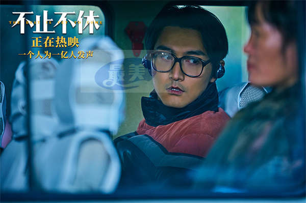 《不止不休》今日上映 白客苗苗张颂文坚定信念为弱者寻光