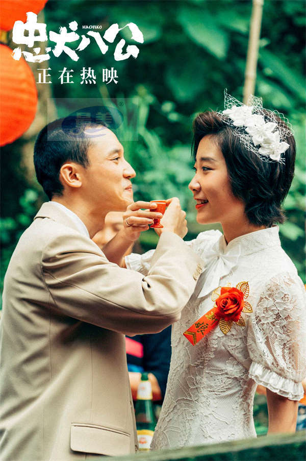 中国版《忠犬八公》曝“女儿出嫁”片段 浓浓烟火气中述说父爱炽烈深沉