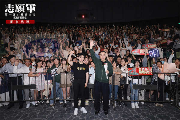 《志愿军：雄兵出击》福州路演 志愿军后人留“空座位”令全场落泪