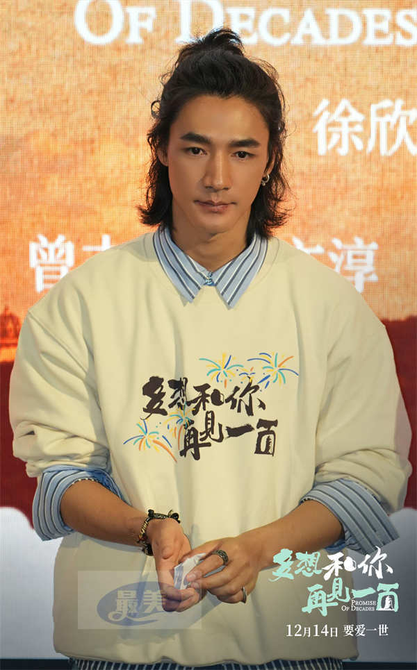 电影《多想和你再见一面》澳门首映礼 大银幕首秀点燃爱与温暖