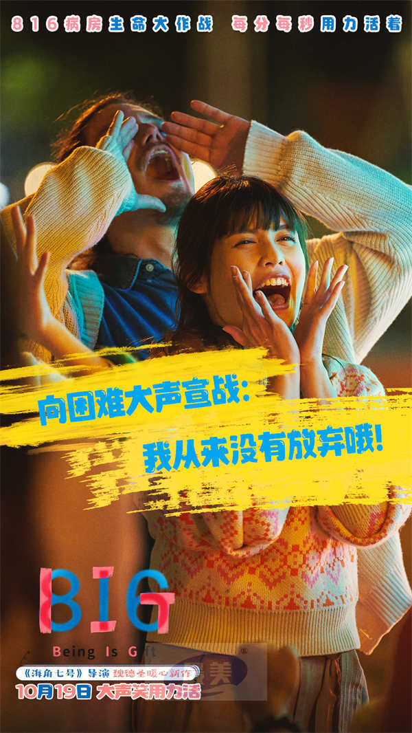 魏德圣暖心新作《816》预售开启 终极预告童趣十足呈现小勇士大作战