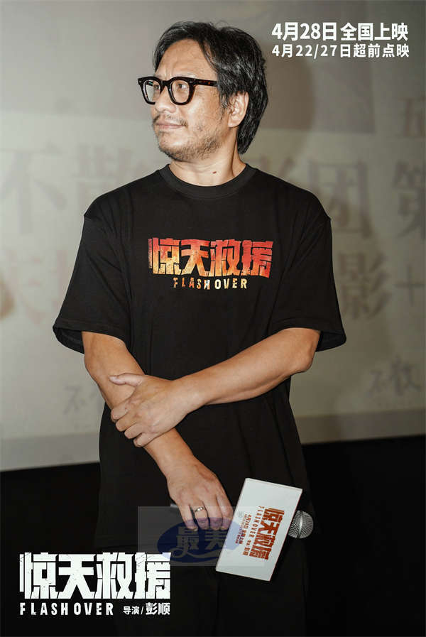 《惊天救援》点燃重庆站路演！杜江谈嗯哼消防梦心情骄傲又复杂