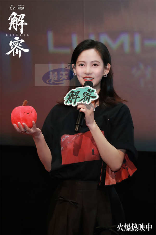 电影《解密》南京路演获赞“高格局高质量中国大片” 主创与观众七夕相互表白送祝福