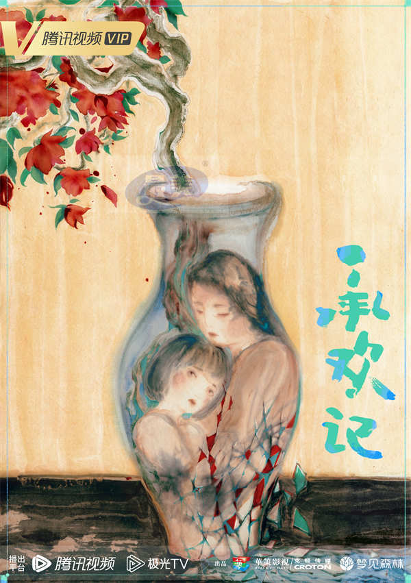 《承欢记》正式开机 杨紫许凯首搭诠释自我与家庭“平衡法”