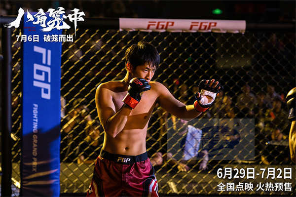 王宝强新片《八角笼中》曝终极预告  冲破命运牢笼为出路“野蛮生长”