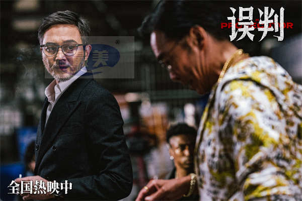 《误判》发布“新年有盼头”版跨年特别视频 岁末狂解压燃爽盼新年