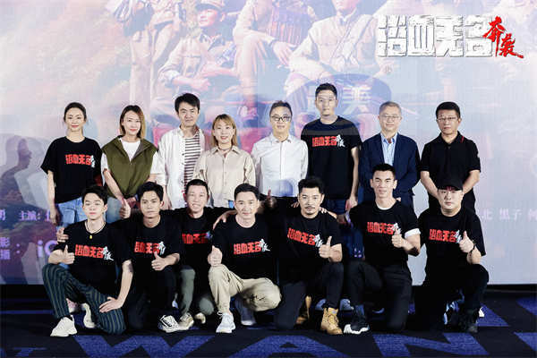 网络电影《浴血无名·奔袭》全网上线 献礼抗美援朝胜利70周年