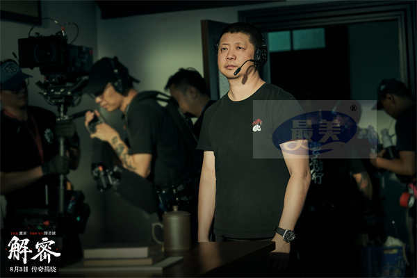 电影《解密》曝缘起特辑 陈思诚赤诚分享创作初衷集结王牌班底倾力造梦