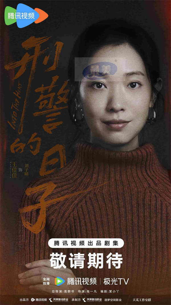 《刑警的日子》正式开机 欧豪张佳宁携手演绎一线刑警生活实录