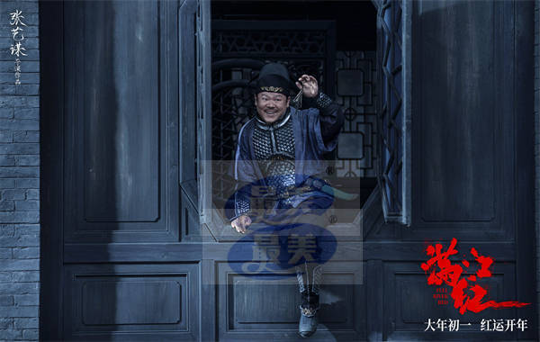 张艺谋春节档电影《满江红》再发角色预告 岳云鹏诠释一举一动尽显“狡”态