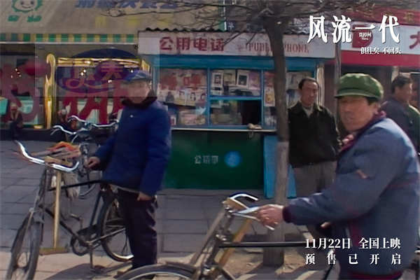 《风流一代》首发预告片 一场千禧年代的中国游历
