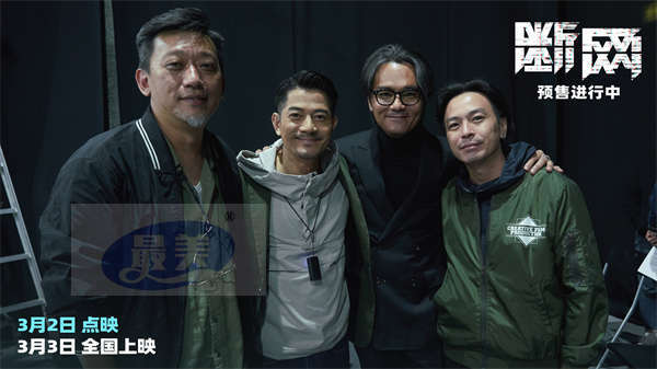 港产犯罪电影《断网》释制作特辑 揭秘具象化网络世界挑战观众想象力