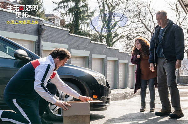 《生无可恋的奥托》预售开启 观影场口碑领跑 催泪治愈戳中人心