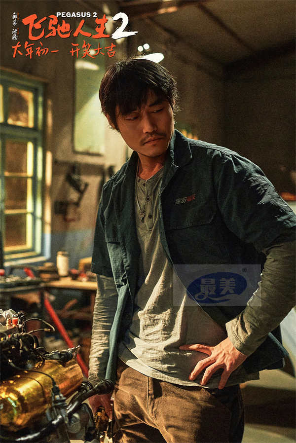 电影《飞驰人生2》曝“笑腾飞了”版预告 沈腾范丞丞携兄弟团组“草台班子”车队