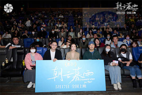 《朝云暮雨》全阵容首曝 北影节首次放映张国立周冬雨解读争议角色