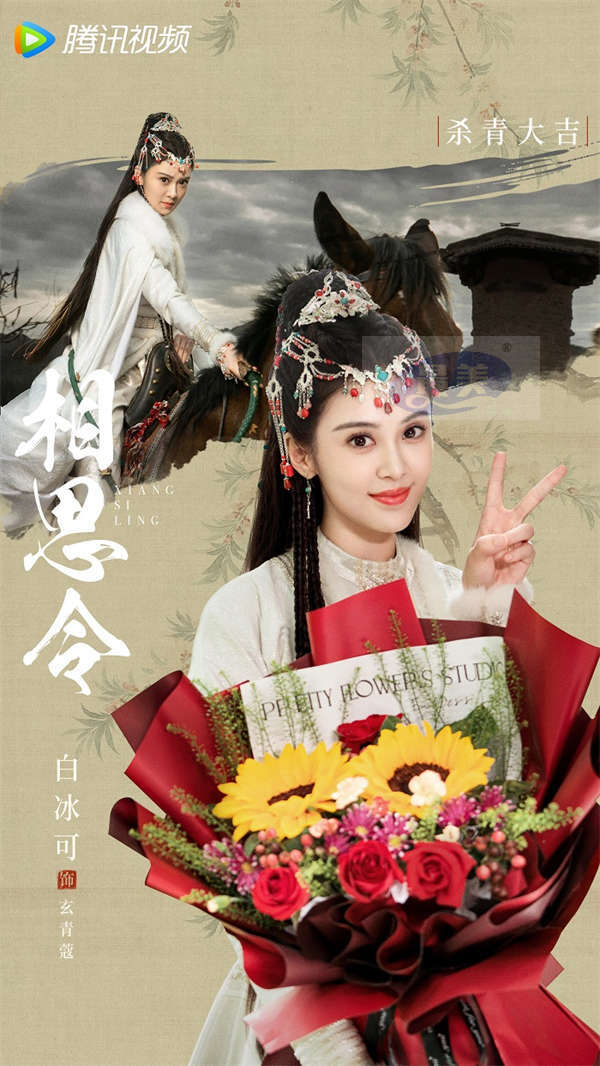 杨颖宋威龙《相思令》圆满杀青 幕后匠心细节首次曝光引爆期待