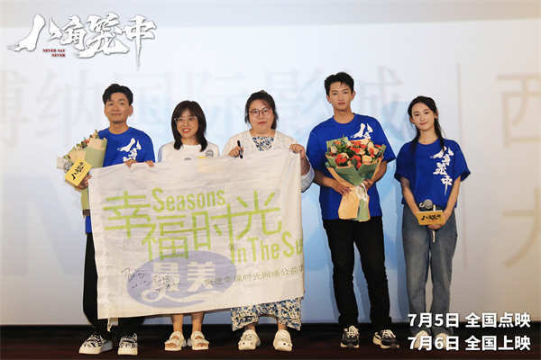 王宝强携主创闪现西安路演  观众点赞《八角笼中》“嘹咂咧”