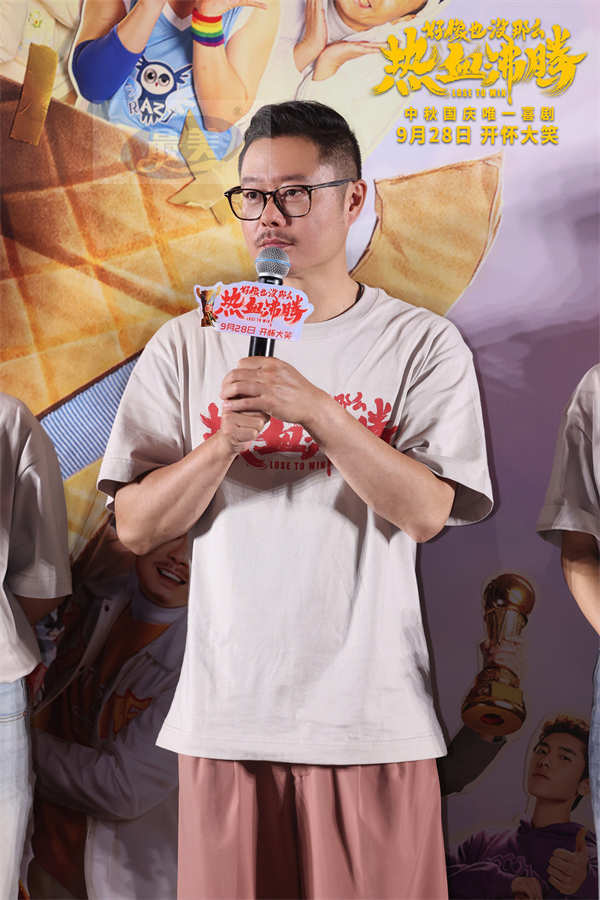 开心就对了治愈翻倍了！电影《好像也没那么热血沸腾》首映现场秒变“仁爱之家”