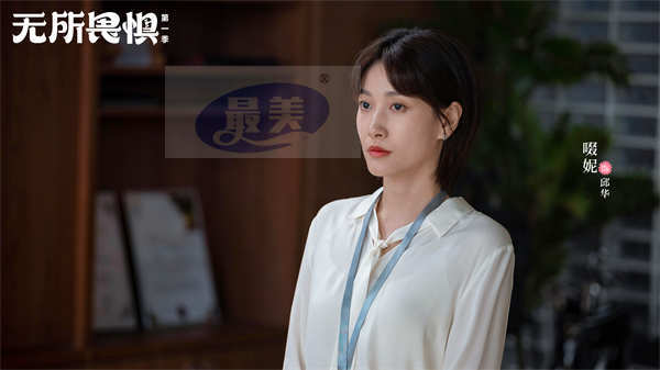 《无所畏惧》第一季定档11月3日 热依扎王阳啜妮领衔演绎律政爽剧