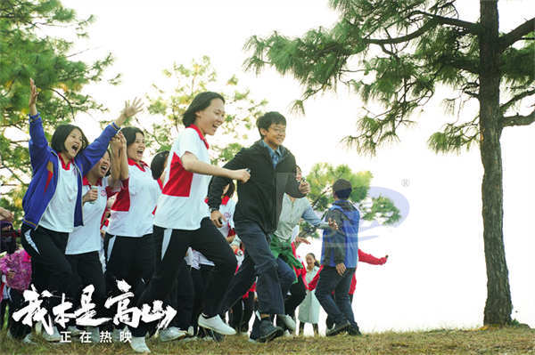 电影《我本是高山》曝“看未来!”版正片片段 老师指引大山女孩“心向远方”