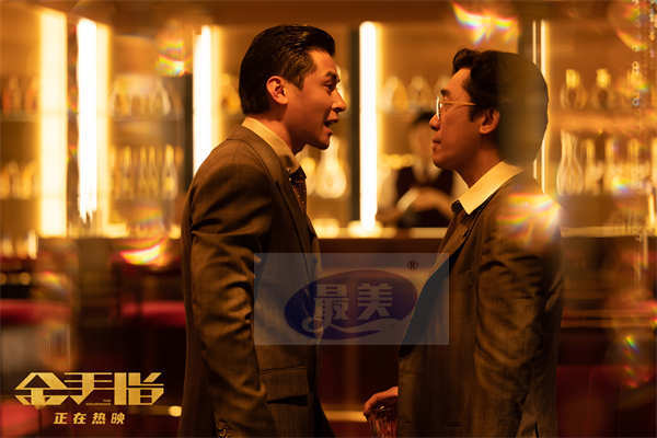 电影《金手指》曝“e起来”角色特辑 梁朝伟“e秒”变社交之王