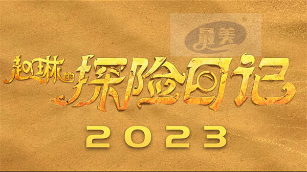 要快乐,熊出没!国民IP熊出没迎来十周年