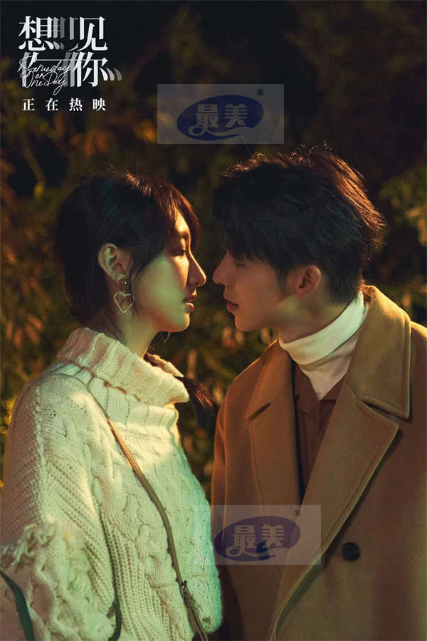 电影《想见你》首周末票房成绩亮眼 口碑好评不断引发观影热潮