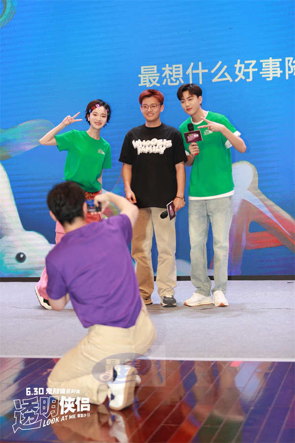 电影《透明侠侣》首站全国高校路演 “皓史成双”与观众双向奔赴嗨翻全场